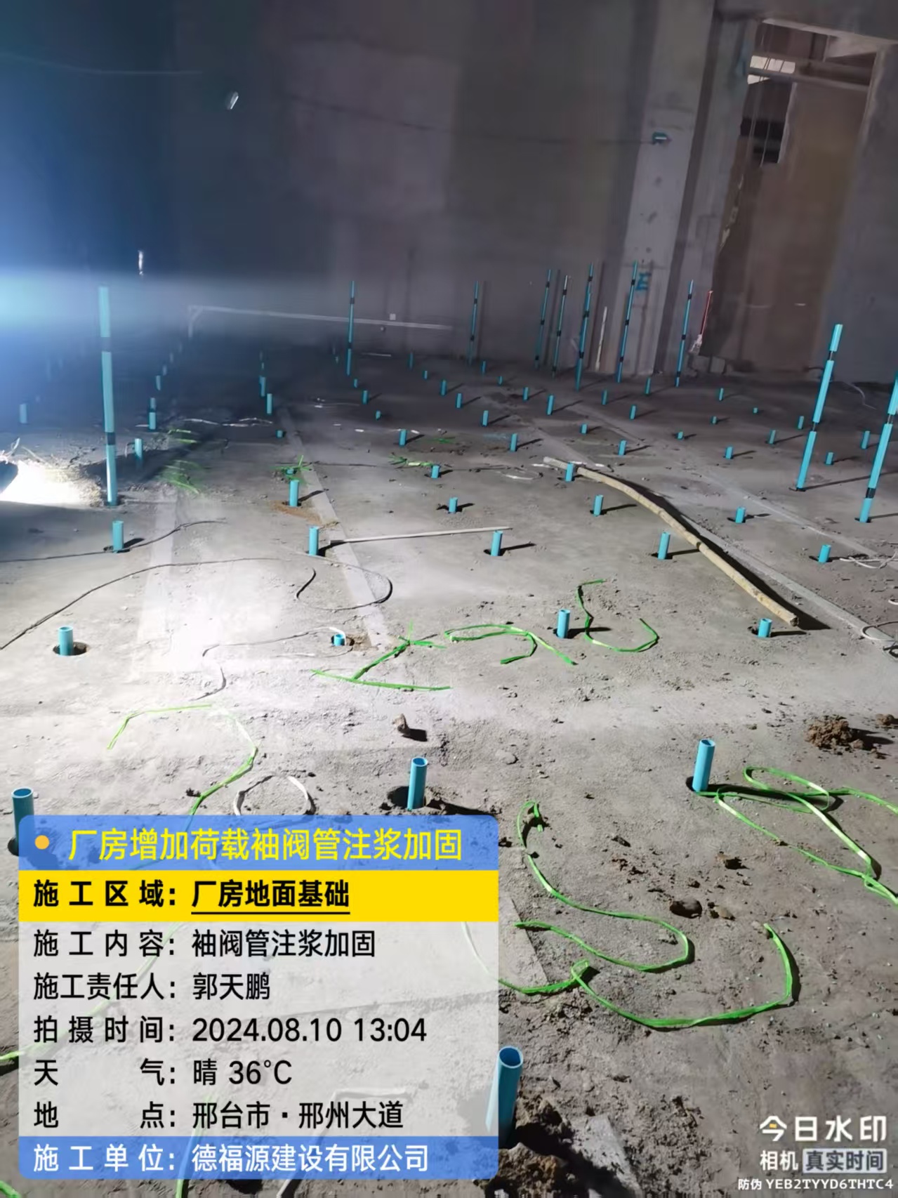 怒江袖阀管注浆施工