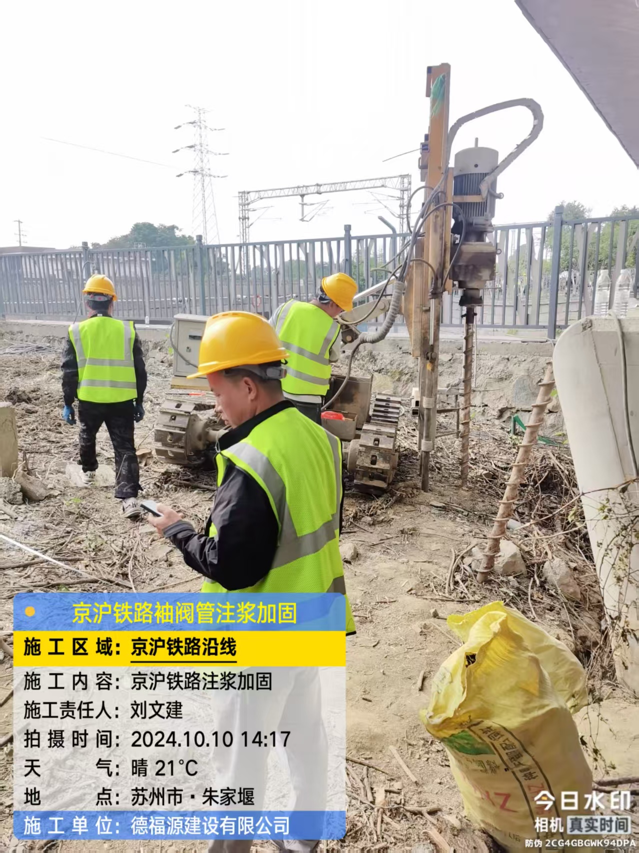 怒江注浆加固法施工流程是怎样的？